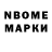 Марки NBOMe 1,5мг Anisbor Channel