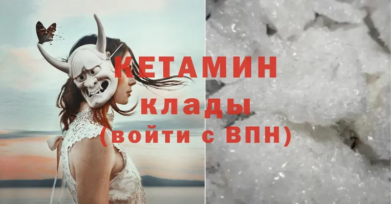 КЕТАМИН ketamine  Грозный 