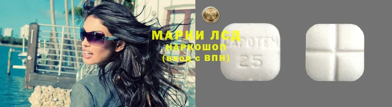 Лсд 25 экстази ecstasy  Грозный 